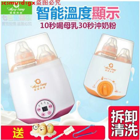 愛嬰思堂 暖奶器多功能雙奶瓶消毒器 二合一 智能恒溫加熱器溫奶器 加熱奶瓶器