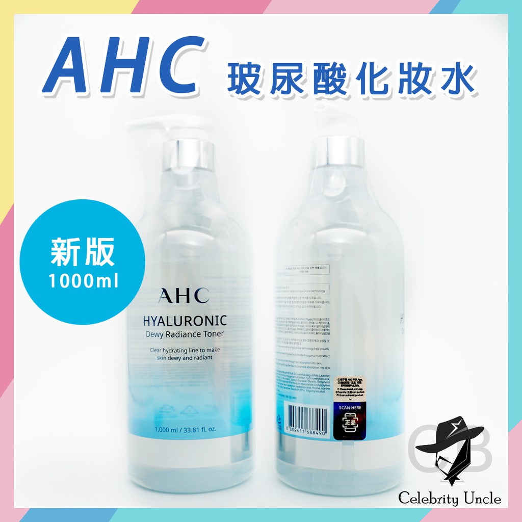 ★明星大叔☆ 韓國 AHC 神仙水 玻尿酸 精華 化妝水 1000ml 玻尿酸植萃保濕機能水 美妝 保水 現貨