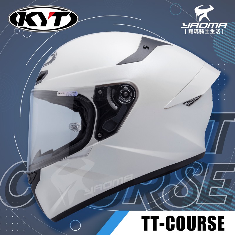 KYT安全帽 TT-COURSE TTC 素色 白色 亮面 全罩式 入門款 眼鏡溝 單鏡片可加裝防霧片 耀瑪騎士部品