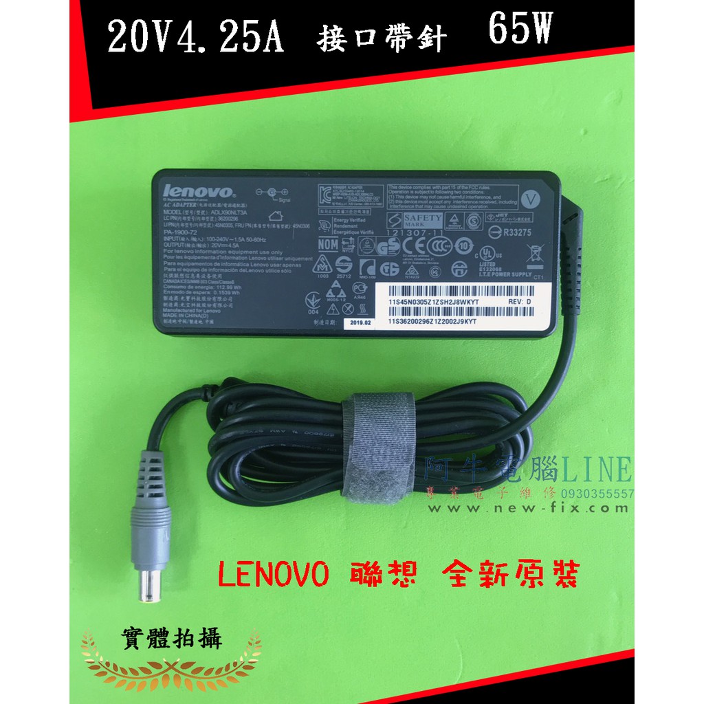 阿牛電腦=聯想Lenovo ThinkPad X201i X61 X60充電器 X220 X200 X230 變壓器