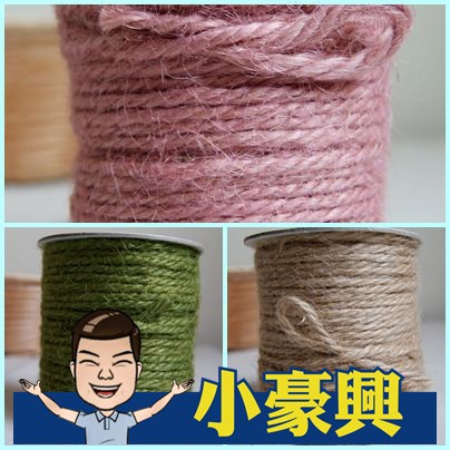 【小豪興】彩色細麻繩2mm編織 手工藝
