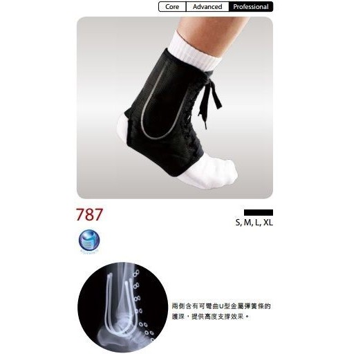 LP 美國頂級護具 LP 787 U型 雙側 彈簧 護踝 (1入) 腳踝 護具 護套 護膝 護腿 自行車 健身 運動