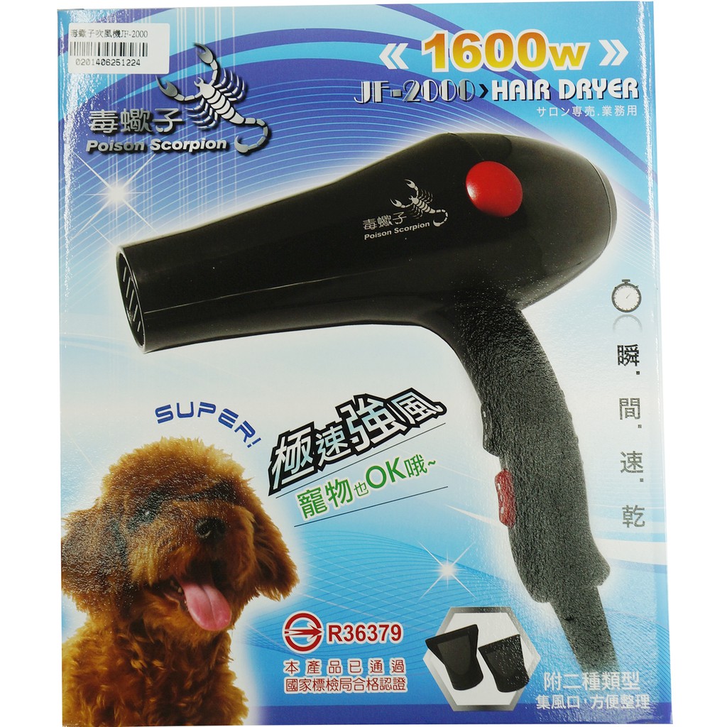 愛寶 LovePet 犬貓狗 寵物美容 職業級冷熱雙溫控 高速吹風機 JF2000，每把1,500元