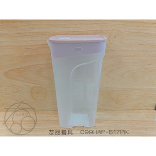 1.4L 櫻花粉樂扣PP 冰箱時尚冷水壺099HAP-817PIK (促銷價) ~友品餐具~現+預