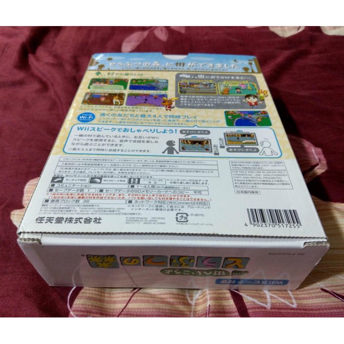 Wii Wiiu 動物之森 麥克風同捆版全新品 純日版 編號119 蝦皮購物