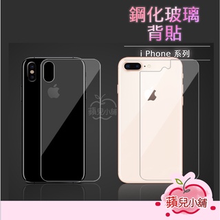 玻璃背貼 Iphone保護貼優惠推薦 手機平板與周邊2021年12月 蝦皮購物台灣
