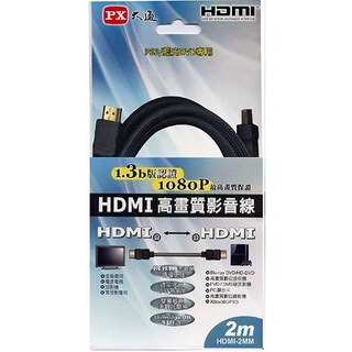 台灣現貨★速發★PX大通HDMI 2.0M傳輸線4K HDMI-2.0MM