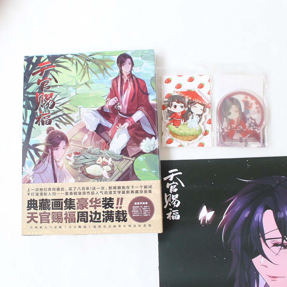 魔道祖師 天官賜福 画集 イラスト集 2冊＋特典付き