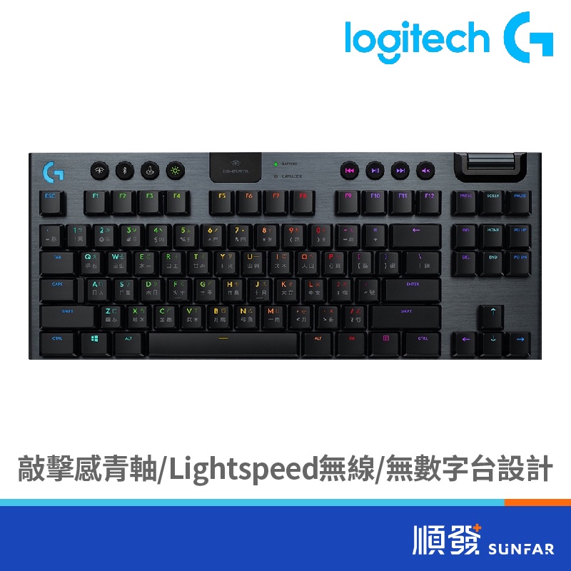 Logitech 羅技 G913 TKL 80% 無線 機械式鍵盤 電競鍵盤 遊戲鍵盤 LIGHTSPEED