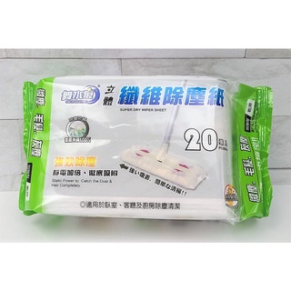 【三角貓屋】舞水痕 立體纖維除塵紙 清潔紙 乾式 靜電除塵紙 靜電拖把替換組 除塵紙 RT-C3502 24H出貨 C0