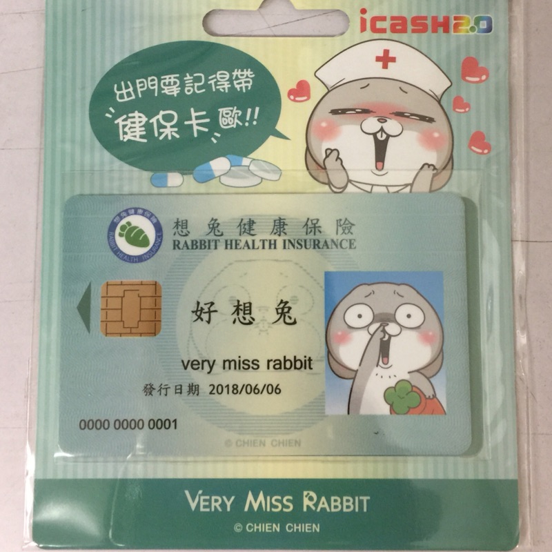 好想兔 想兔健康保險icash2 0 蝦皮購物