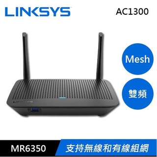 Linksys 雙頻 MR6350 MAX-STREAM mesh 路由器(AC1300) -WIL648