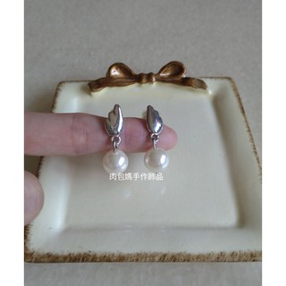 肉包媽手作飾品 現貨 特價 羽翼珍珠耳環