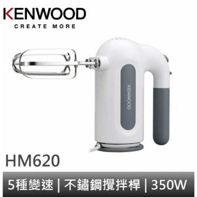 [樸樂烘焙材料]英國 Kenwood 手持攪拌器 HM620