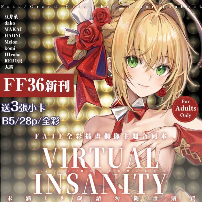 Fate 漫畫 優惠推薦 21年6月 蝦皮購物台灣