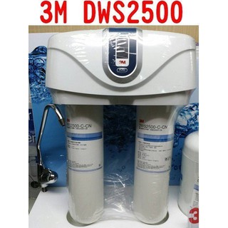 3M DWS2500 廚下型頂級雙管淨水器. 只有一組