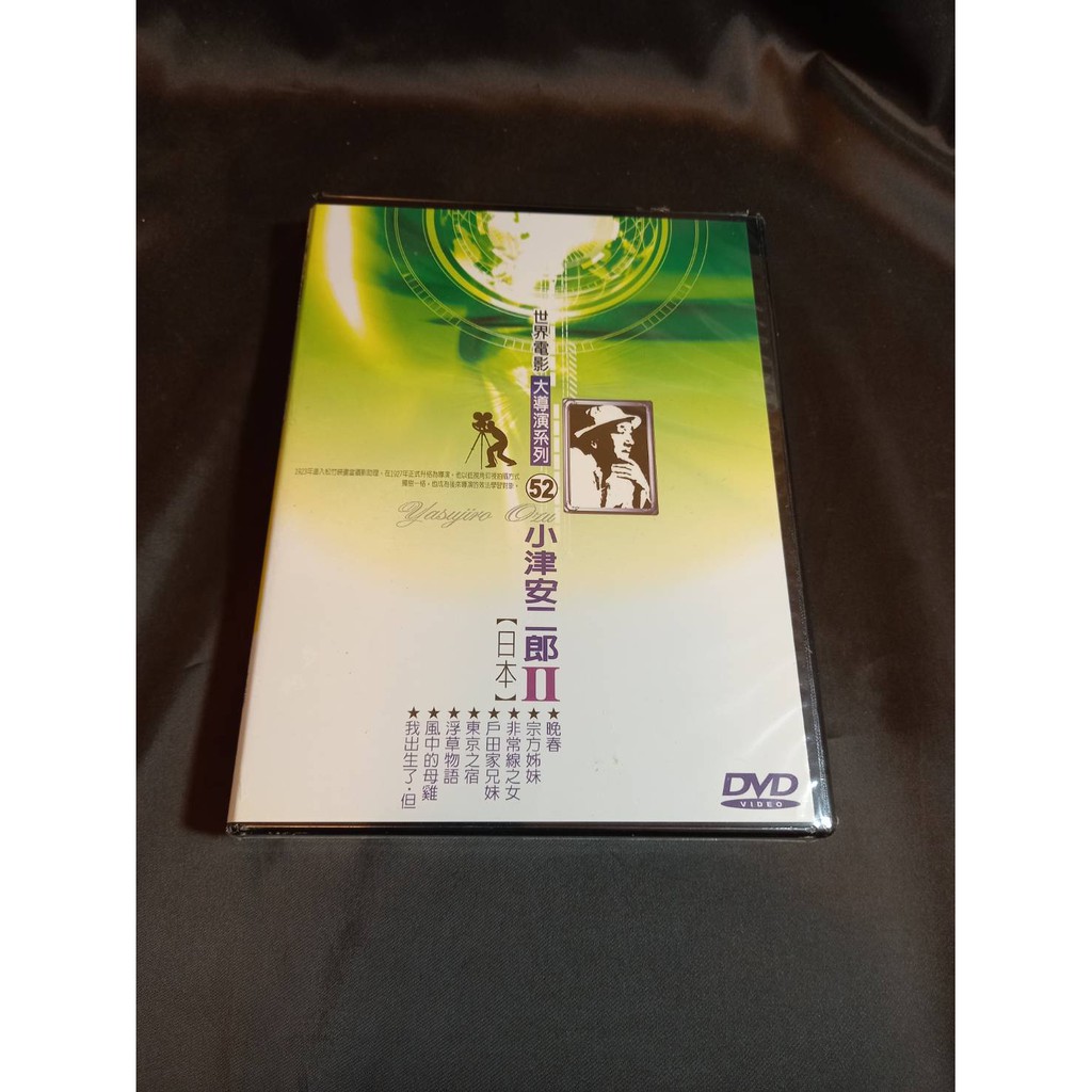 全新日影 小津安二郎ii大導演系列 Dvd 晚春宗方姐妹非常線之女戶田家之妹東京之宿浮草物語共8部影片 蝦皮購物