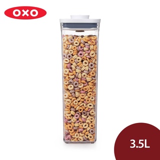 OXO POP 長方按壓保鮮盒 保鮮罐 收納罐 儲物罐 密封罐 3.5L