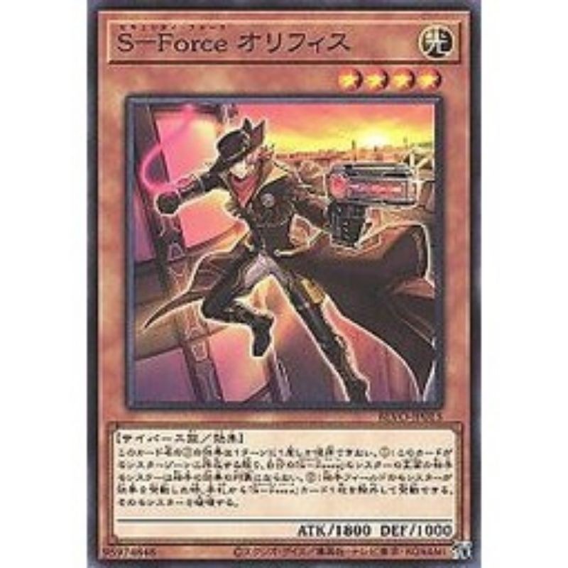 遊戲王 BLVO-JP013 S-Force 奧瑞菲斯 (普卡)