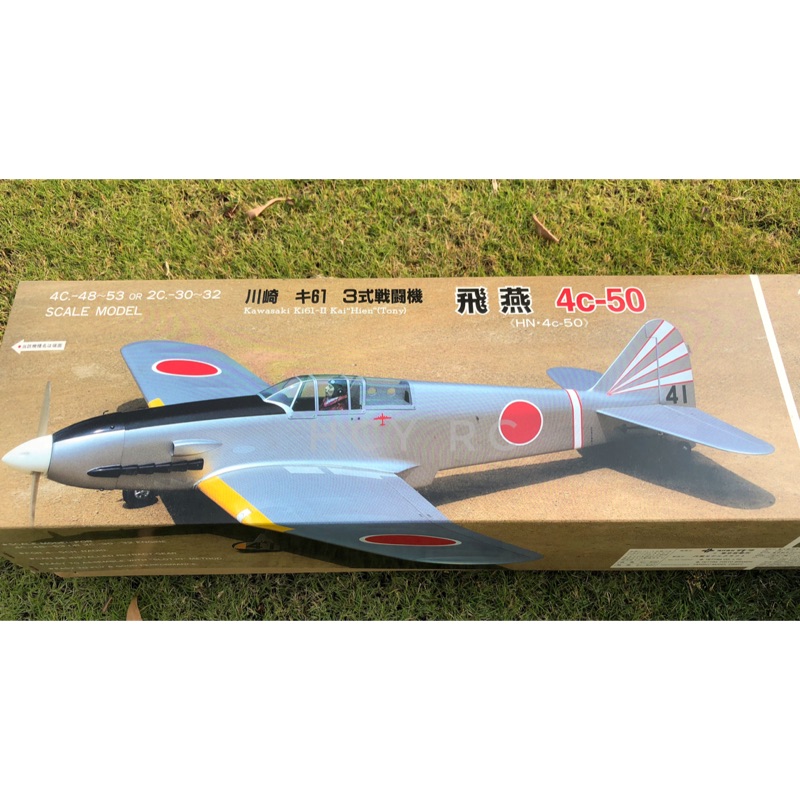 テトラ 4C-50 キ61飛燕 バルサキット
