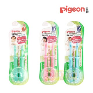 貝親Pigeon第三、四階段牙刷 12個月起/1歲半起 - 寶寶牙刷/幼兒牙刷/兒童牙刷