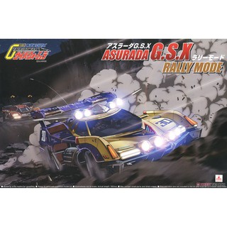 (大鳥叔叔模型)AOSHIMA青島 1/24 [現貨] 閃電霹靂車 阿斯拉 ASURADA GSX 長徵阿斯拉