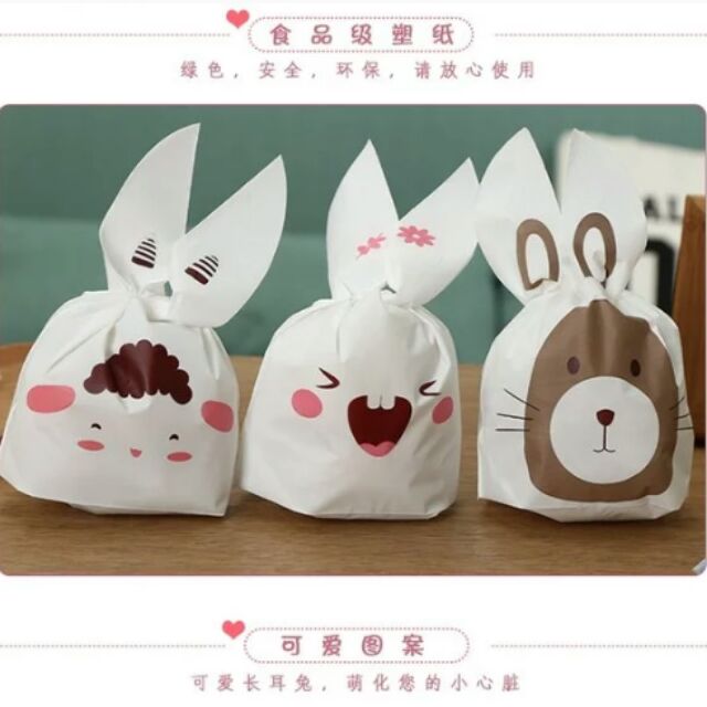 兔子耳朵 烘焙包裝 飾品袋 餅乾袋 小禮品袋 小包裝袋 DIY皂袋 可愛包裝袋 兔兔包裝袋