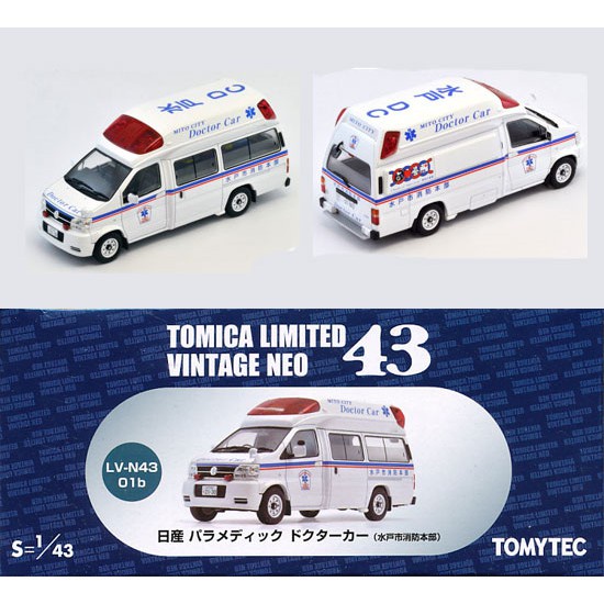 TOMYTEC 合金車 LV-N43 01B 日產 NISSAN paramedi 水戶市 救護車 保母車