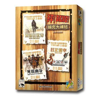 【新天鵝堡桌遊】砰！擴充大補帖 BANG! Expansion Pack