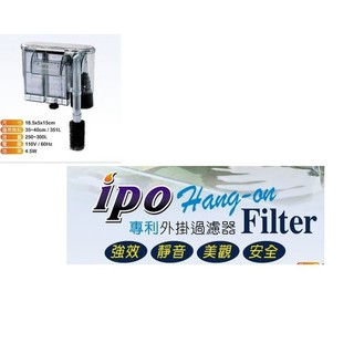 iPO-280L-止逆型超薄外掛過濾器．流量280L 特價 -自動復水