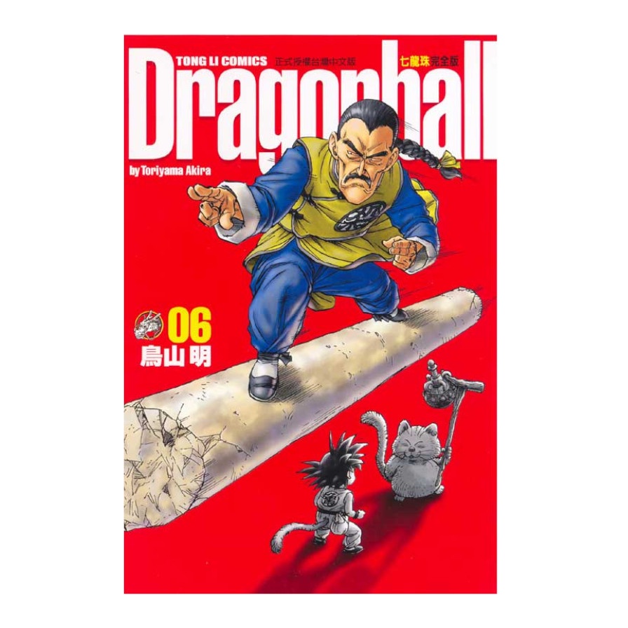 ドラゴンボール Ed 影山 映画 おいしい島のウーさま 鳥山明 FBZF