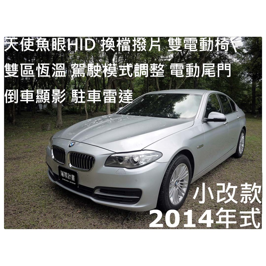 總代理14年式bmw F10 5d 新車237萬全車原鈑件現在超低價回饋來電保證最優惠的價格給你 蝦皮購物