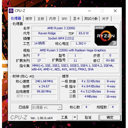 AMD R3 2200G 保固內 附發票