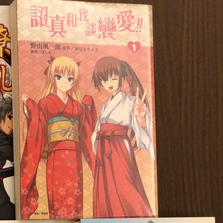 二手輕小說出清東立出品極道彼女1 2 初音未來 千嫁喵物語 紫苑的血族 百花撩亂等 蝦皮購物