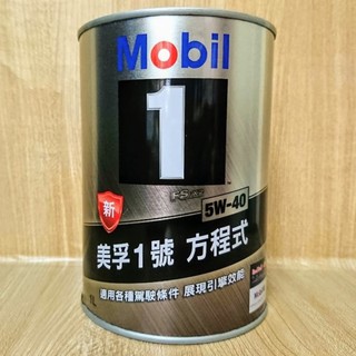 Mobil 1 5W40 美孚1號 方程式 FS x2 全合成 5W-40 圓鐵罐 1L公司貨 (C+西加小站)