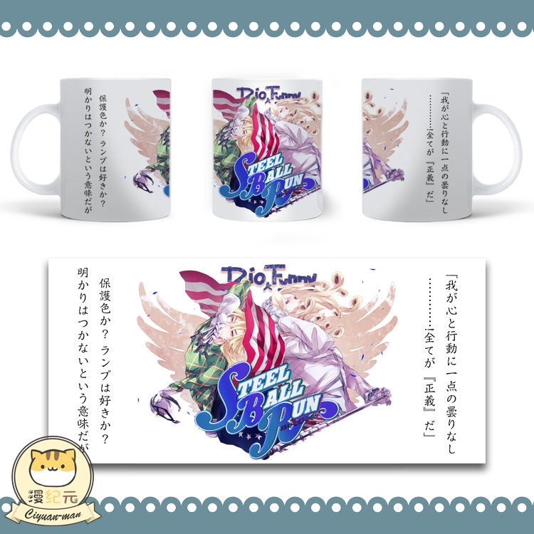 爆款馬克杯jojo的奇妙冒險承太郎仗助動漫周邊水杯變色馬克杯diy禮物 蝦皮購物
