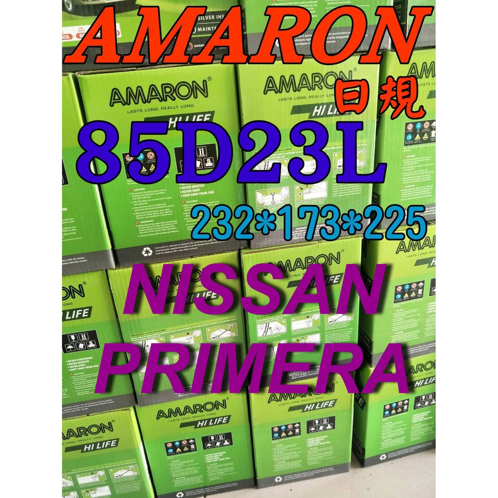 YES電池  85D23L AMARON 愛馬龍 汽車電池 90D23L 日產 PRIMERA 霹靂馬 限量100顆