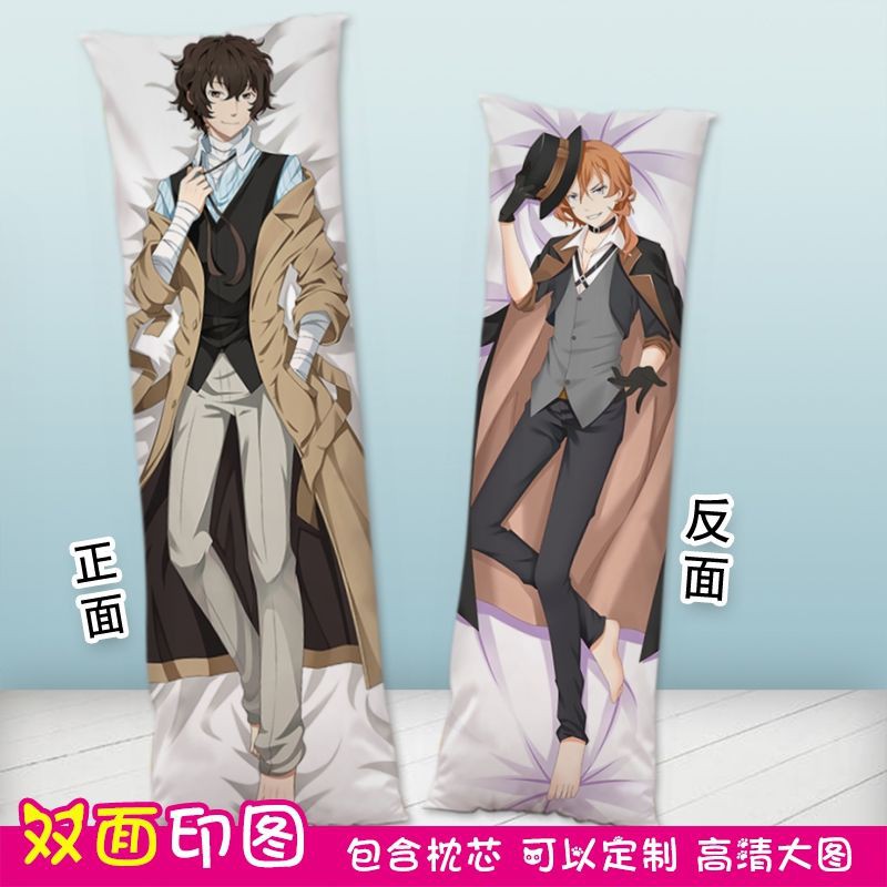 全新熱賣太宰治中原中也芥川龍之介文豪野犬等身動漫抱枕雙面定做枕套含芯 蝦皮購物