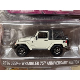《模王》 1/64 美國綠光 模型合金車 2016 吉普 wrangler 75th edition