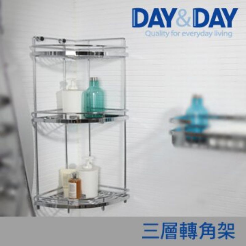 【宜蘭白鵝店】DAY&amp;DAY 304不鏽鋼 三層轉角架 牆角架 置物架 落地置物架(ST3033S-3CH)