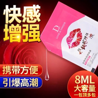 🐦狂潮🐦潤滑液 人體潤滑油 潤滑液 夫妻情趣按摩油 水溶性爽滑人體油 情趣用品 成人玩具 跳蛋 自慰器