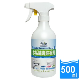 【統新】水垢鏽斑除痕劑 (500ML/瓶)