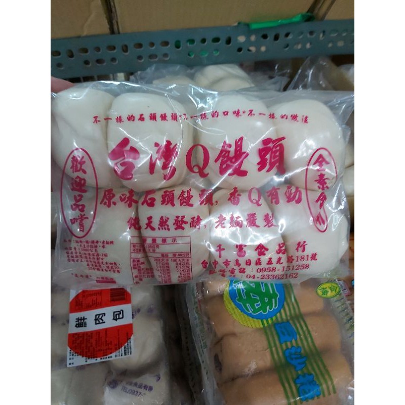 限低溫運送 千富8入白台灣q饅頭 蝦皮購物