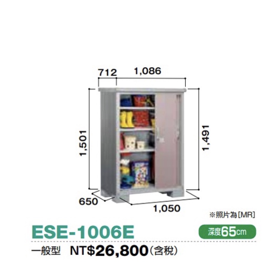 全網最優惠 日本進口 YODOKO 優得可儲物ESE- 1006E戶外儲藏室 多功能 室內儲藏室 兩用型 收納櫃 倉庫
