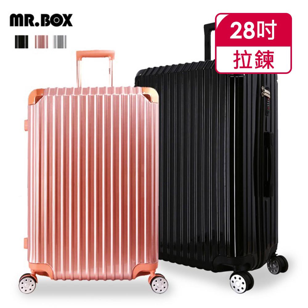 MR.BOX 艾夏系列 28吋PC+ABS耐撞TSA海關鎖拉鏈行李箱/旅行箱 三色可選【008018】[免運]