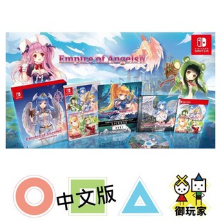 ★御玩家★現貨 NS Switch 天使帝國 IV 中文版