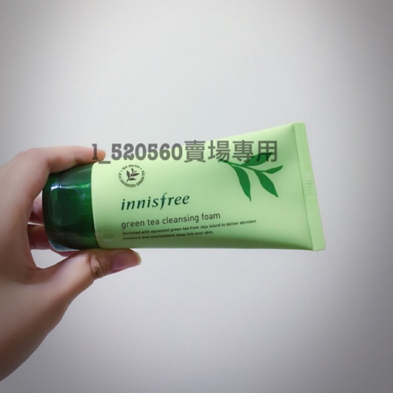 ✈️韓國帶回✈️innisfree 綠茶洗面乳 150ml