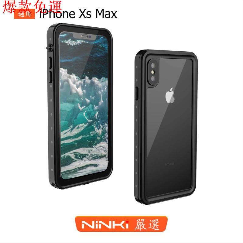 【熱銷爆款】蘋果手機保護套 iPhone XS Max三防手機保護殼 防摔套 防水套 全包殼 小圓點