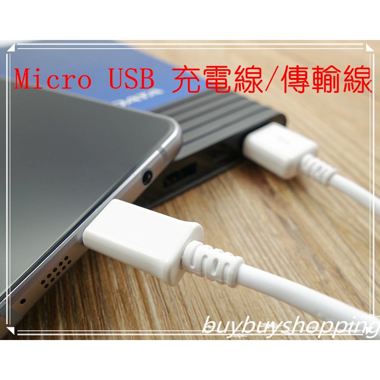 Micro USB 充電線/傳輸線 適用於 SAMSUNG Galaxy A3/A5/A5(2016)/A7/(2016