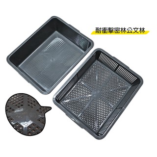 【知久道具屋】臺灣製強化耐衝擊密林 公文林 餐飲專用密盆 收桌面 收碗盤 塑膠盆 瀝水籃 洗菜籃 550型 600型